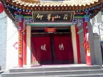 Wutaishan Yanghua Hotel Taihuai Esterno foto